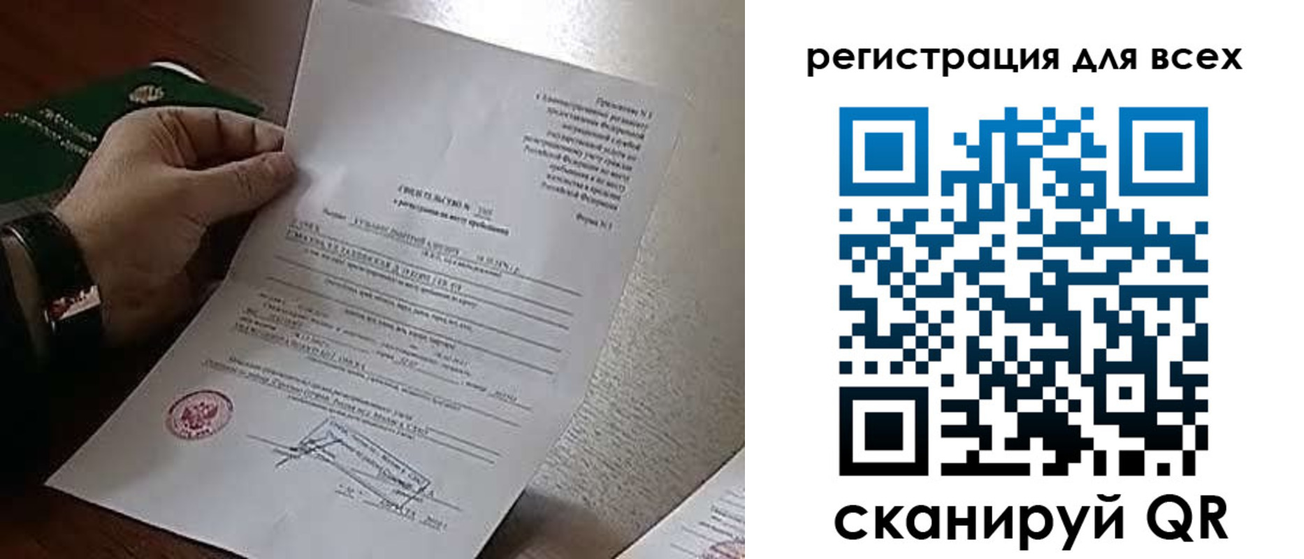 прописка для военкомата в Старой Купавне