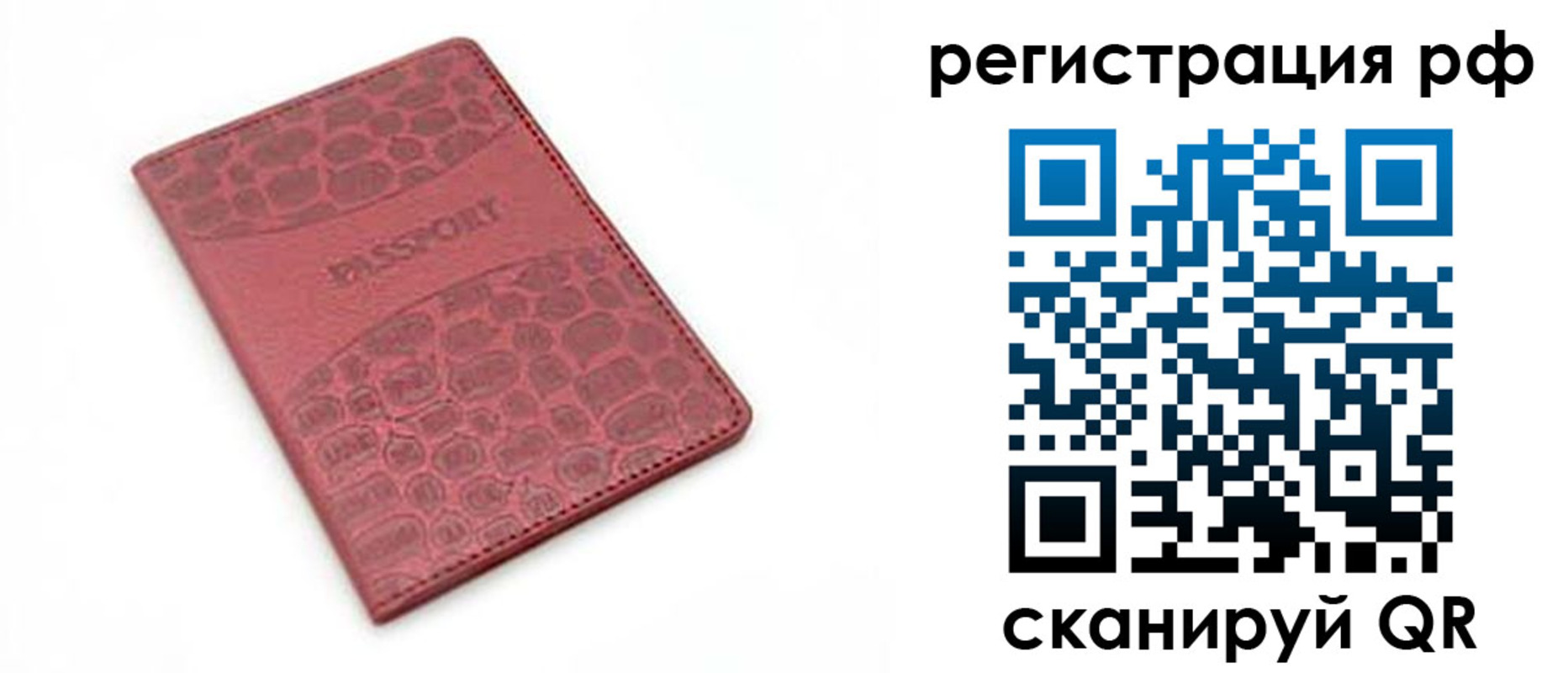 купить прописку в Старой Купавне
