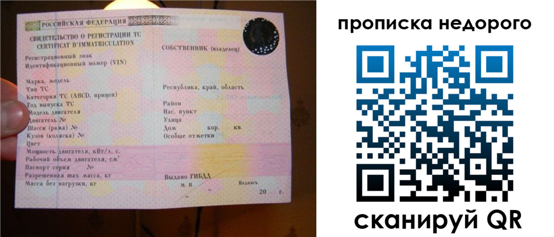 миграционный учет в Старой Купавне