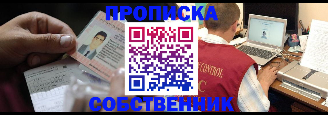 прописка ребенка в Старой Купавне