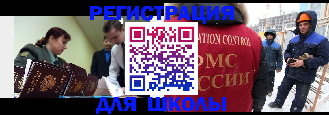 миграционный учет в Старой Купавне