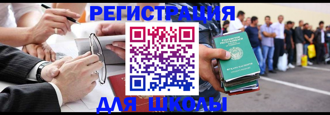 временная прописка в Старой Купавне