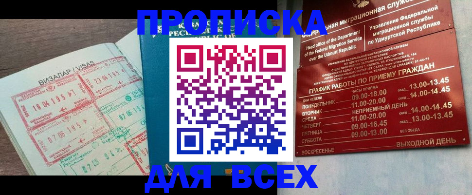 временная регистрация поиск в Старой Купавне