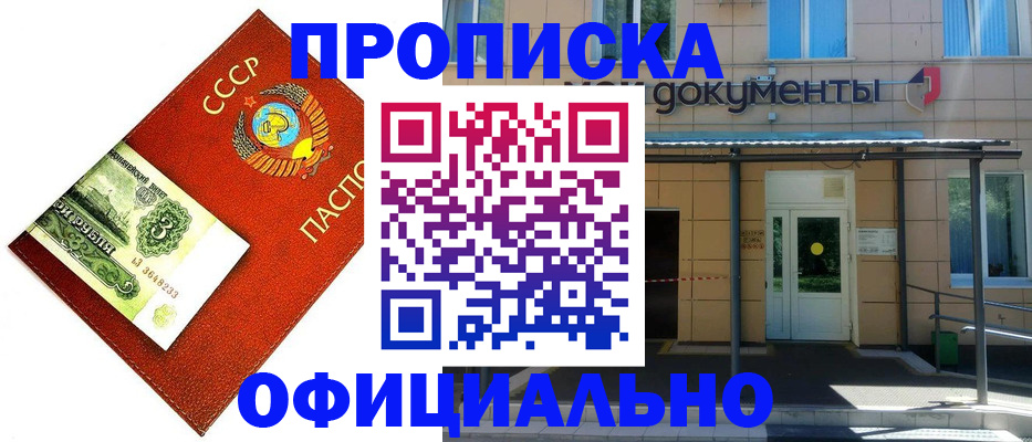 прописка для школы в Старой Купавне