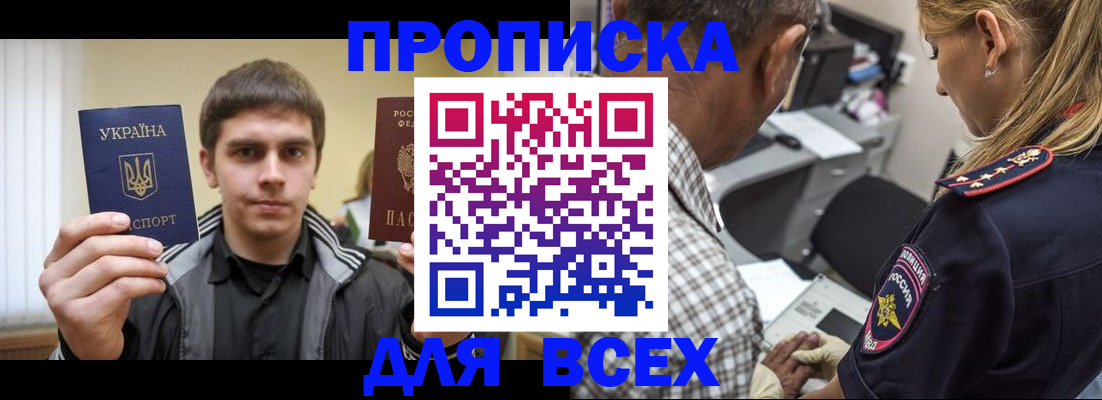 найти адрес прописки в Старой Купавне
