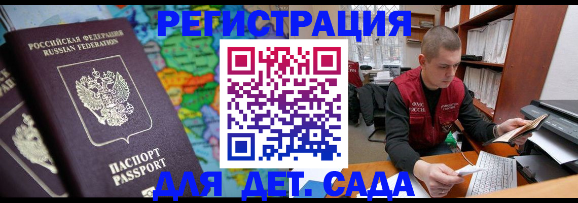 временная регистрация адрес в Старой Купавне