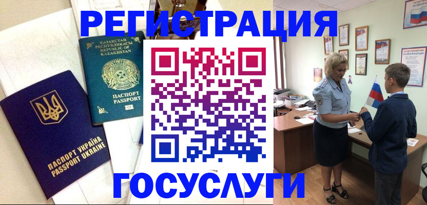 прописка законно в Старой Купавне
