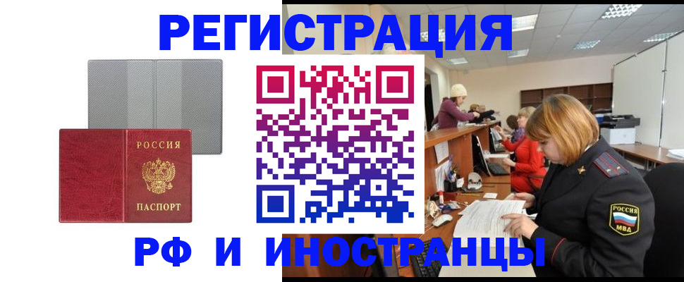 прописка для военкомата в Старой Купавне